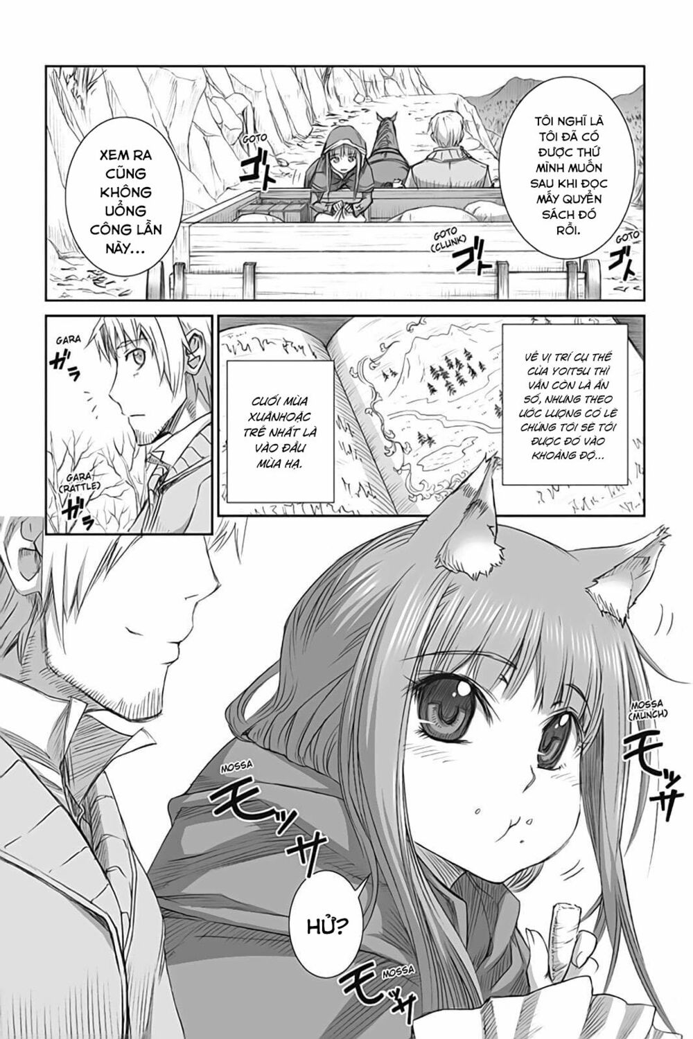 ookami to koushinryou chapter 43 18