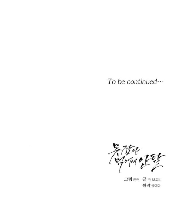 Nóng Lòng Muốn Giày Vò Em chapter 44.2 32