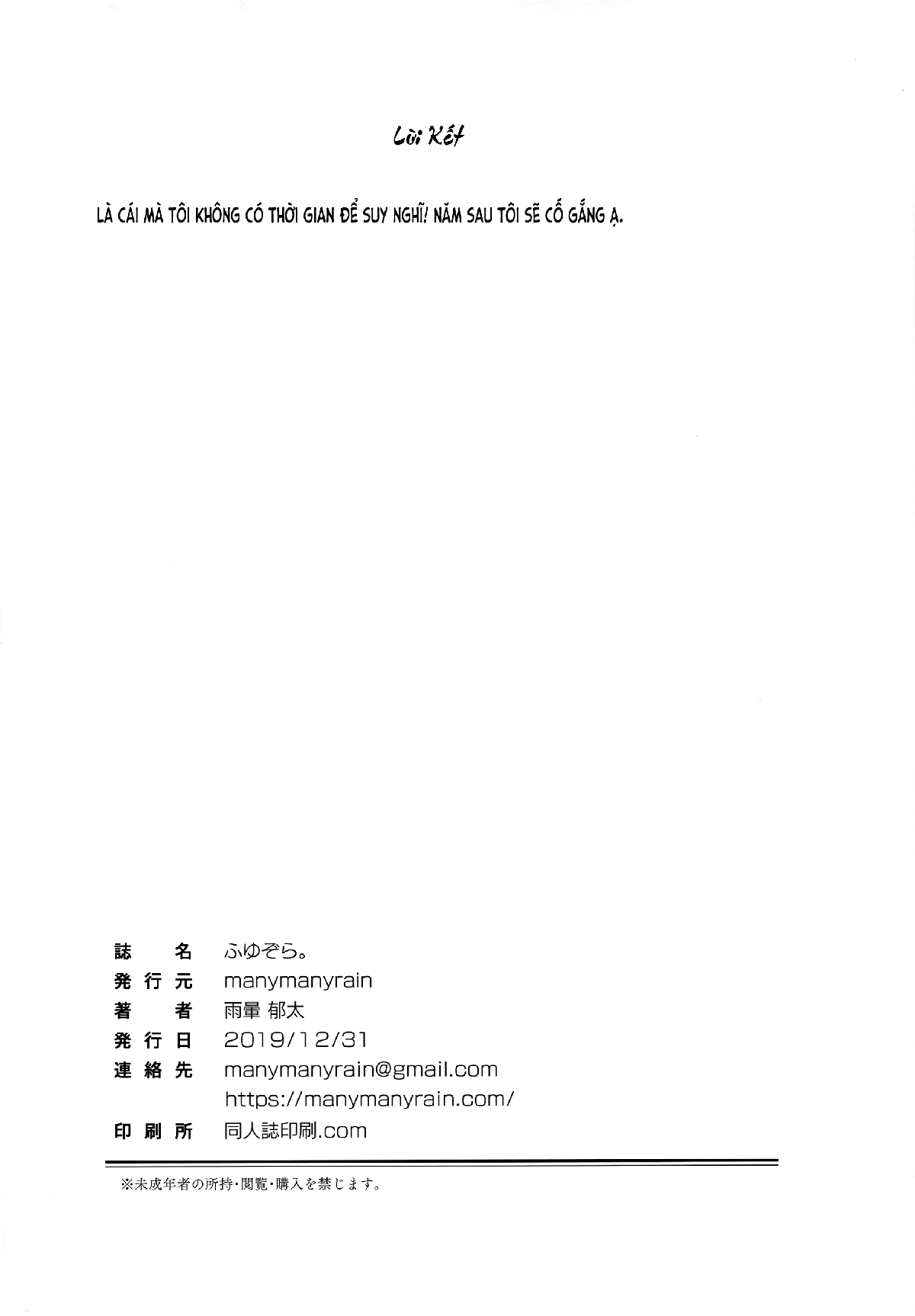 trời fuyu chapter 1 21