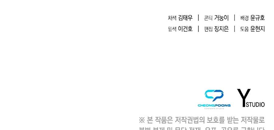 chiến binh học đường - cuộc đột kích trong ngục tối chapter 3 97