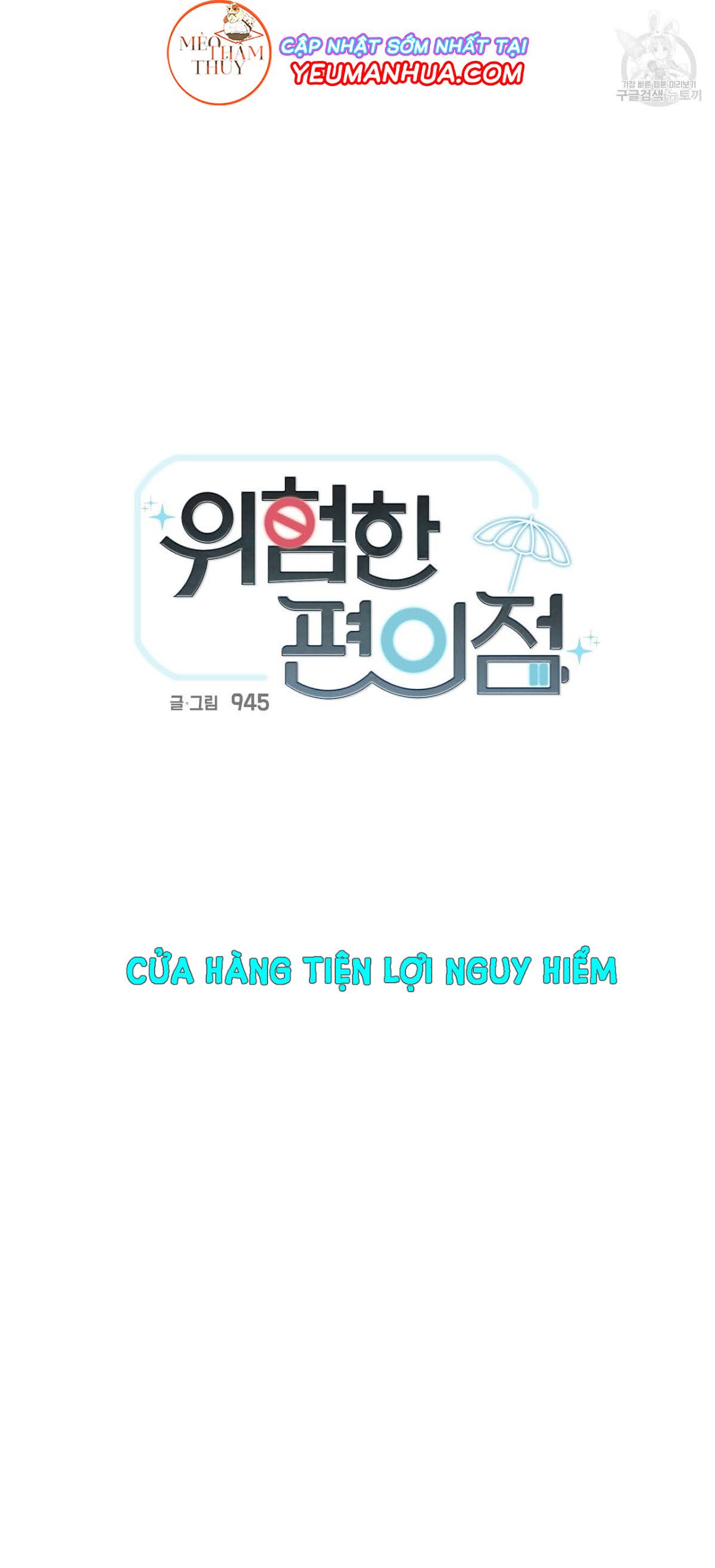 cửa hàng tiện lợi nguy hiểm chapter 21 6