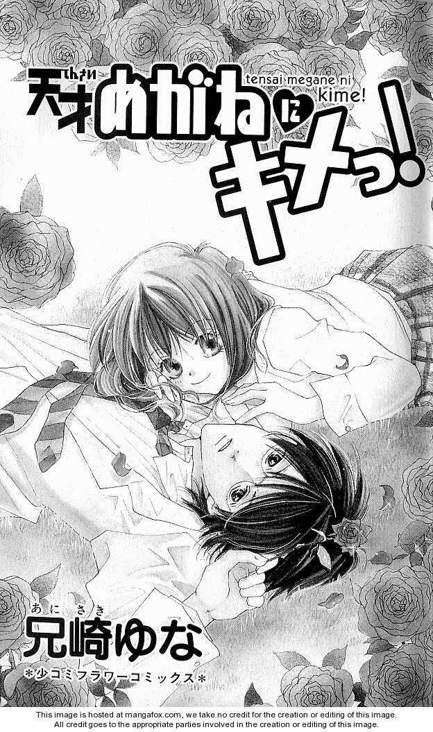 tensai megane ni kime chapter 2 4