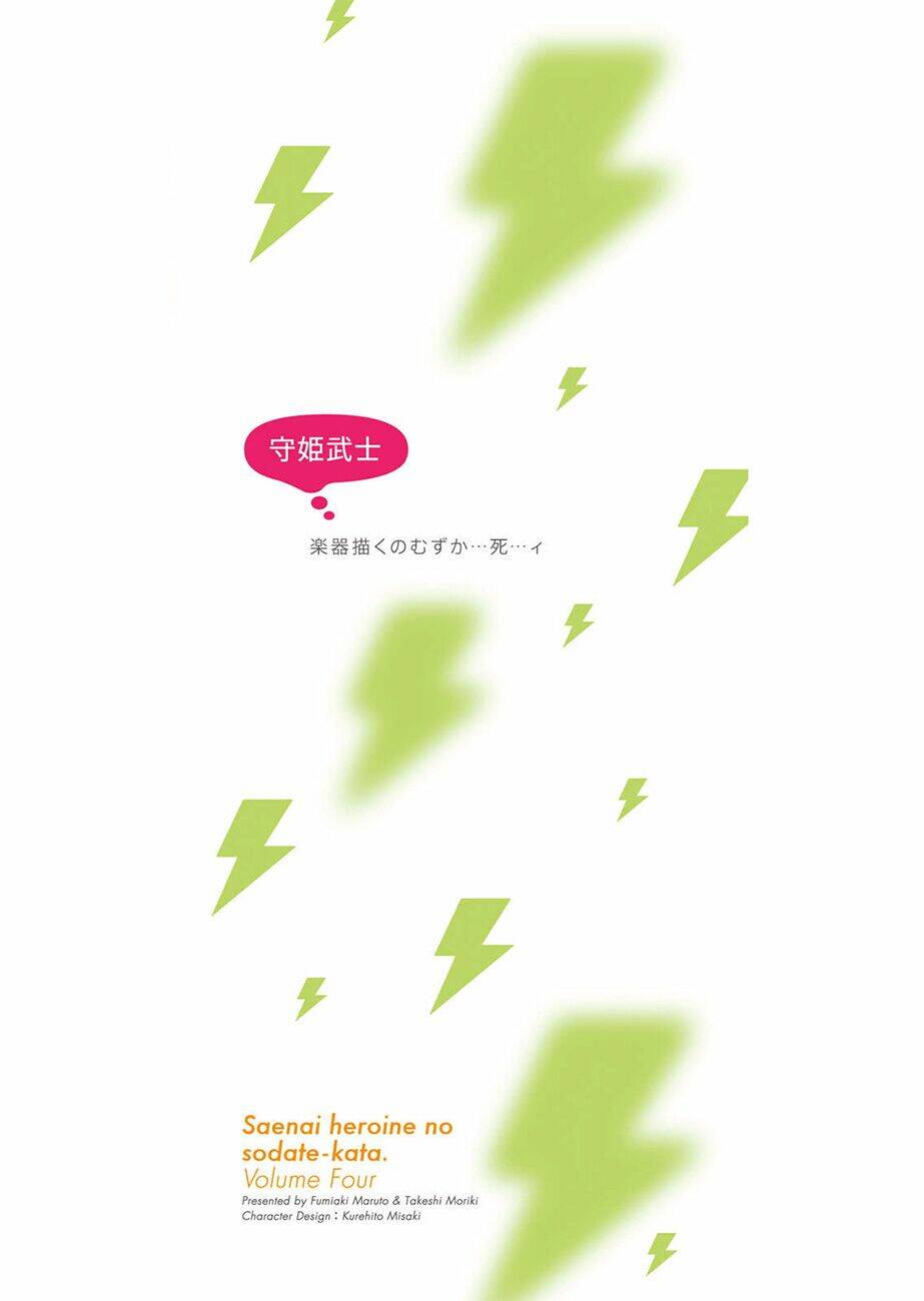 saenai kanojo no sodatekata - koisuru metronome chapter 21 48