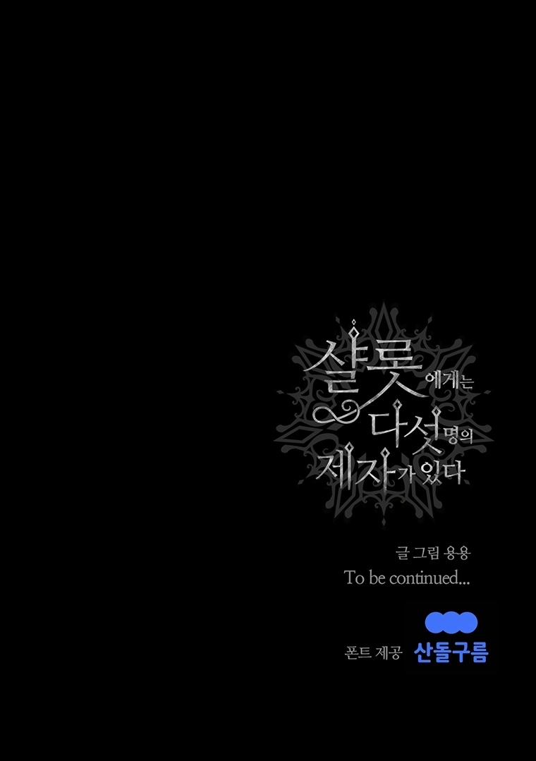 năm môn đệ của charlotte chapter 135.2 29