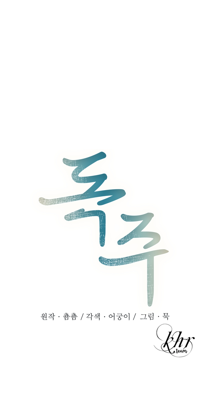 độc chủ chapter 32 8