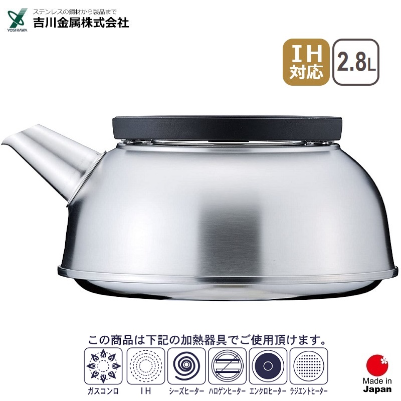 Ấm đun nước bếp từ kèm lọc trà chính hãng Yoshikawa - Hàng nội địa Nhật Bản