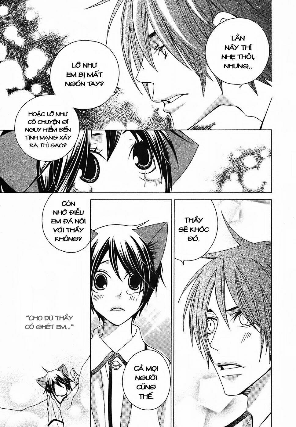 gakkou no sensei chapter 11 33