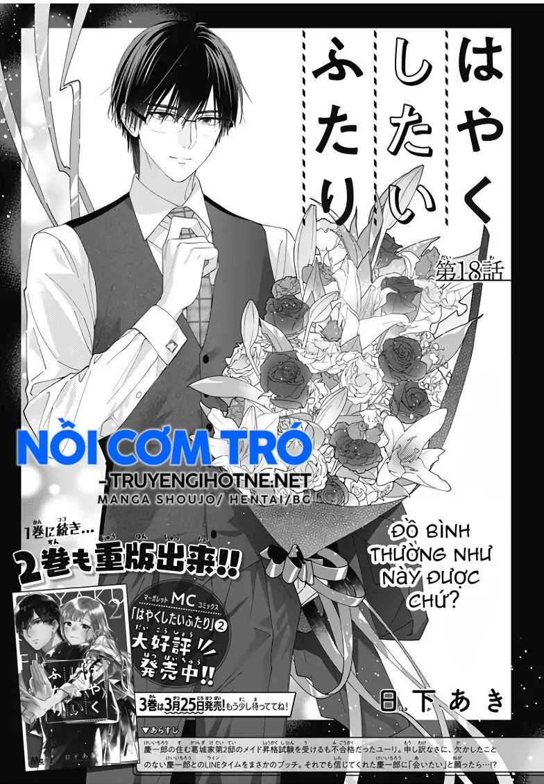 hayaku shitai futari chapter 18.1 2