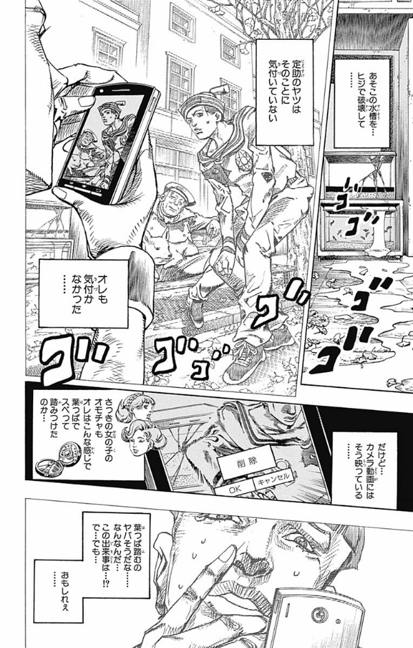 JoJolion 5 (Japanese Edition)