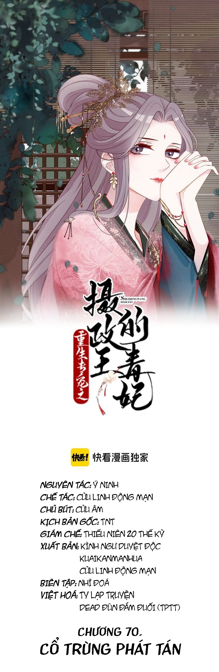 mấy độ cẩm nguyệt say cũng liễu chapter 70 3