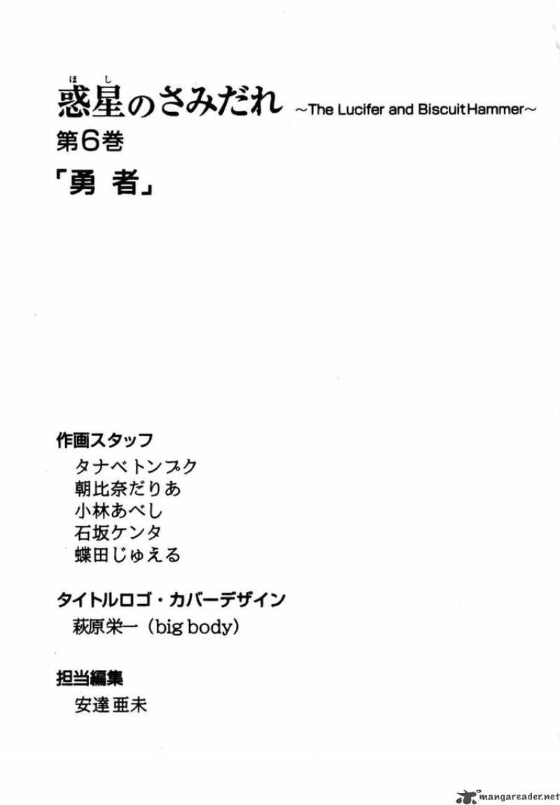 hoshi no samidare - lucifer and the biscuit hammer chapter 41 33