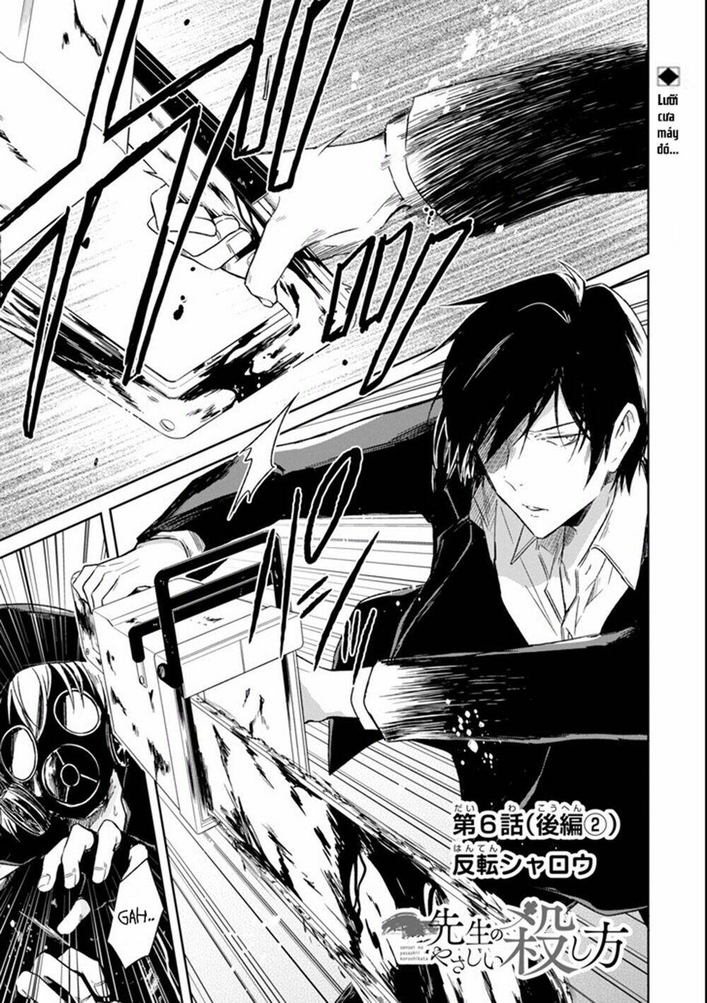 sensei no yasashi koroshi kata chapter 6.5 2