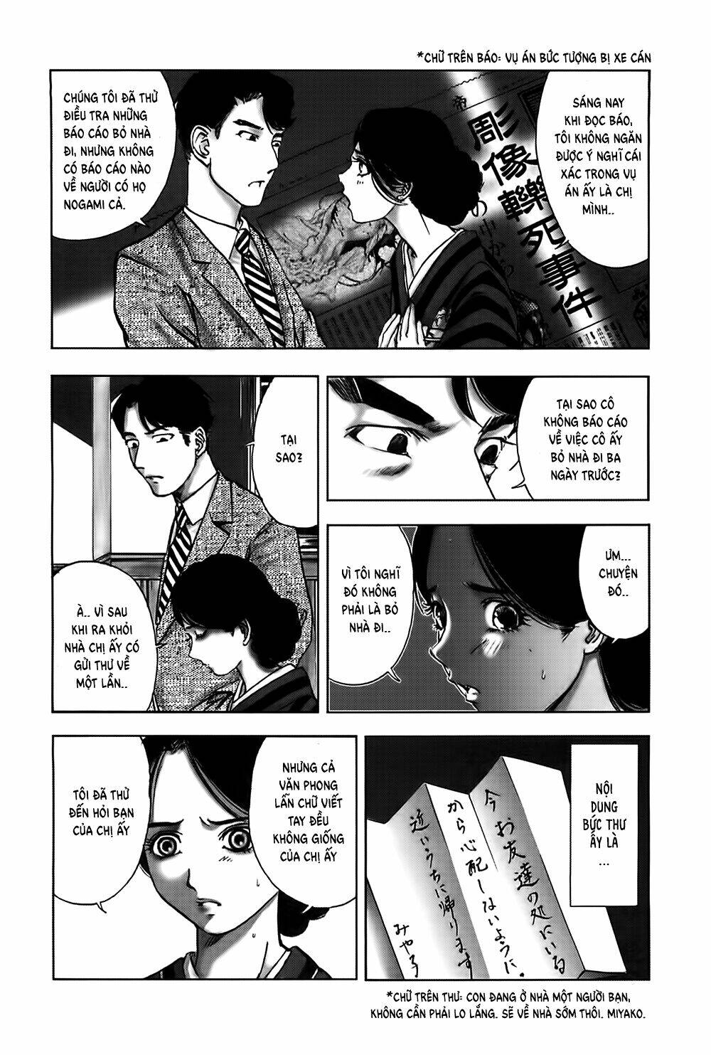 edogawa ranpo ijinkan chapter 27 11