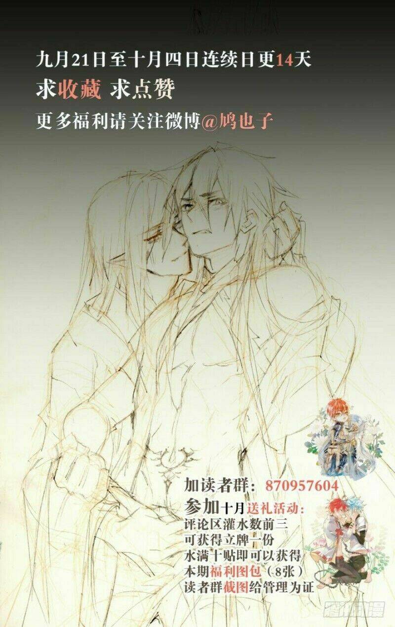 sư phụ lại trêu chọc ta chapter 39 32