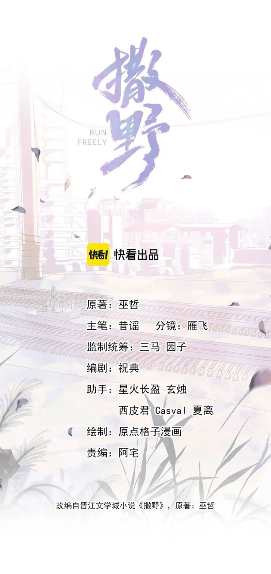 tát dã chapter 44 3