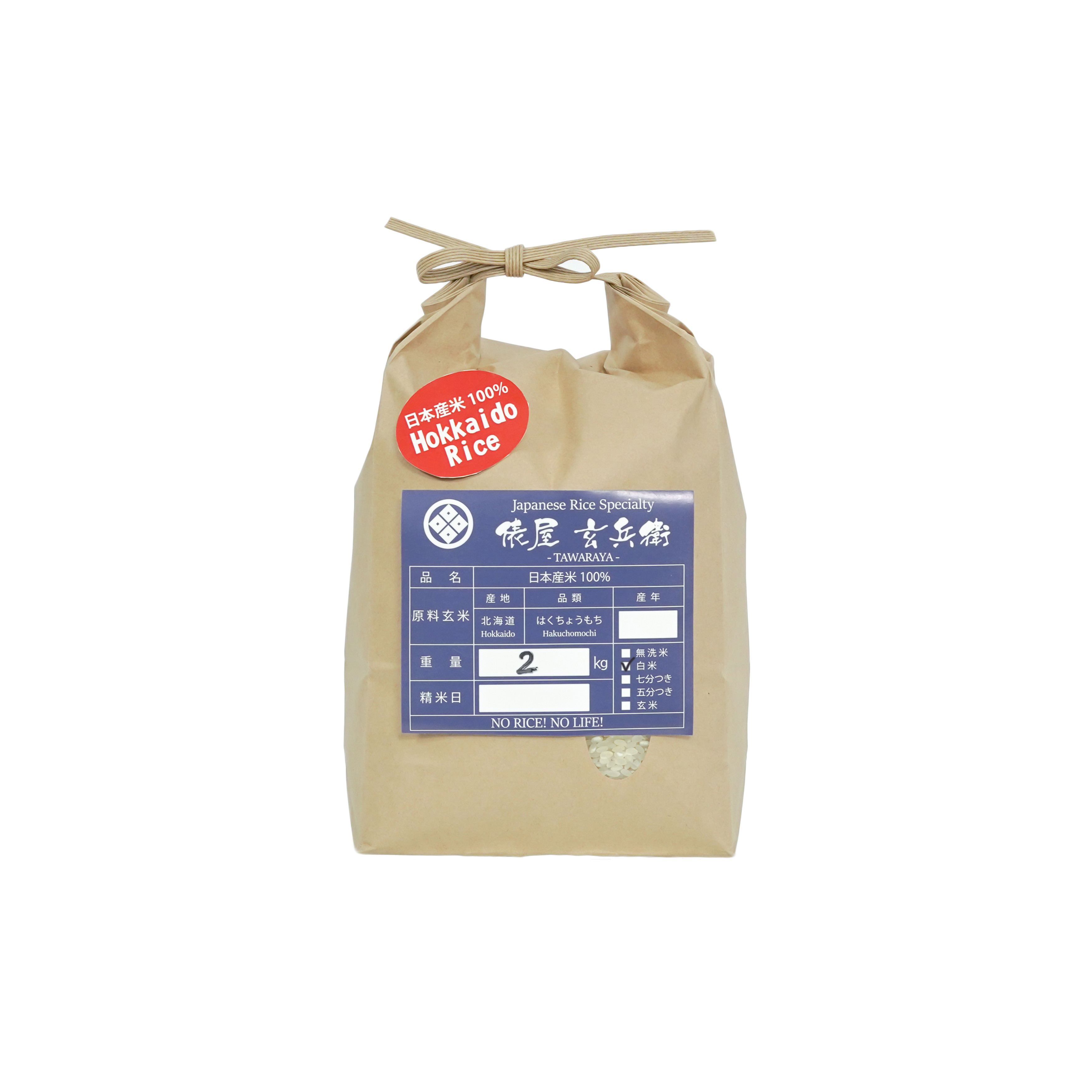 GẠO NẾP NHẬT HOKKAIDO HAKUCHO MOCHI
