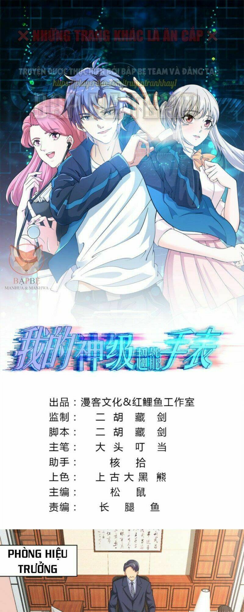 đồng hồ thần cấp siêu năng của ta chapter 26 2