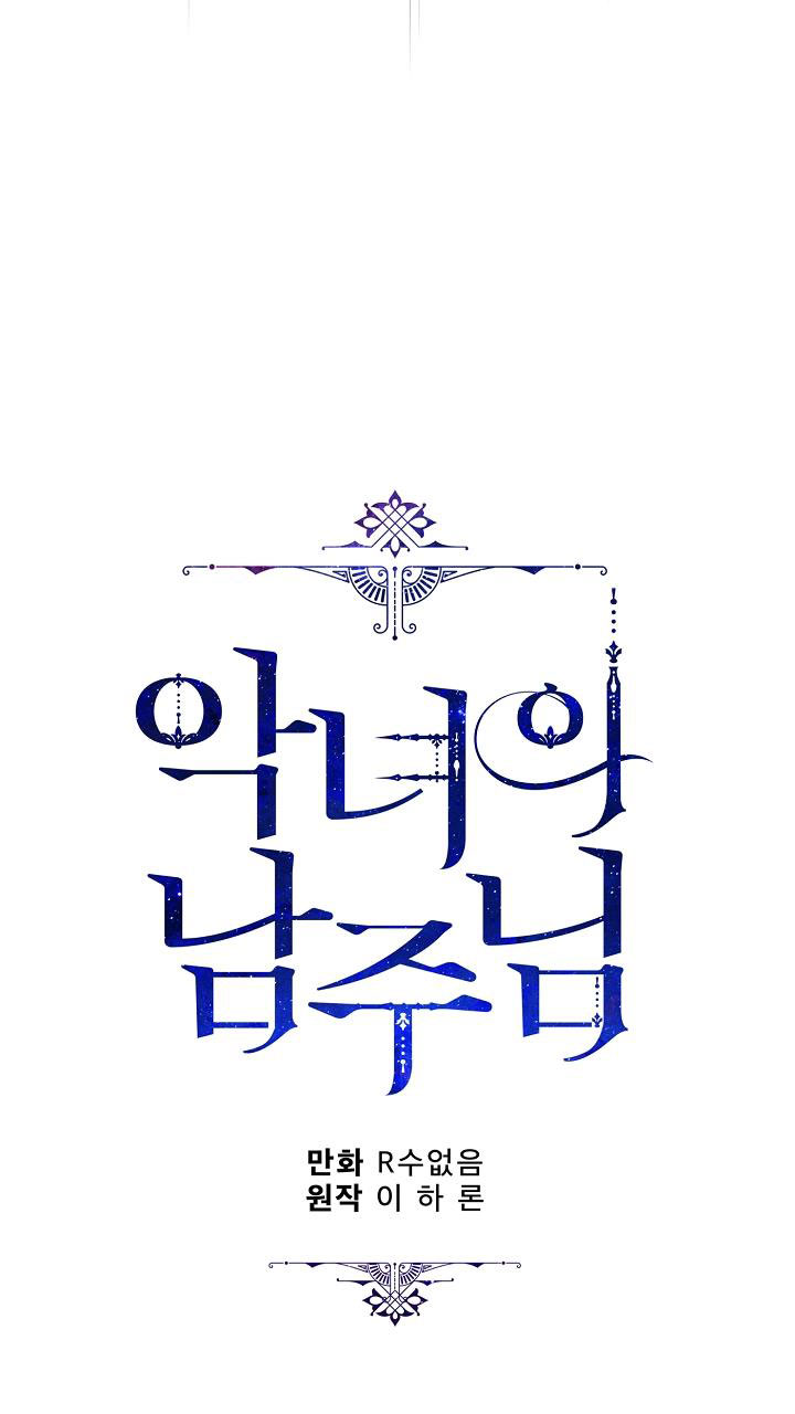 ác nữ tiểu thư chapter 93 48