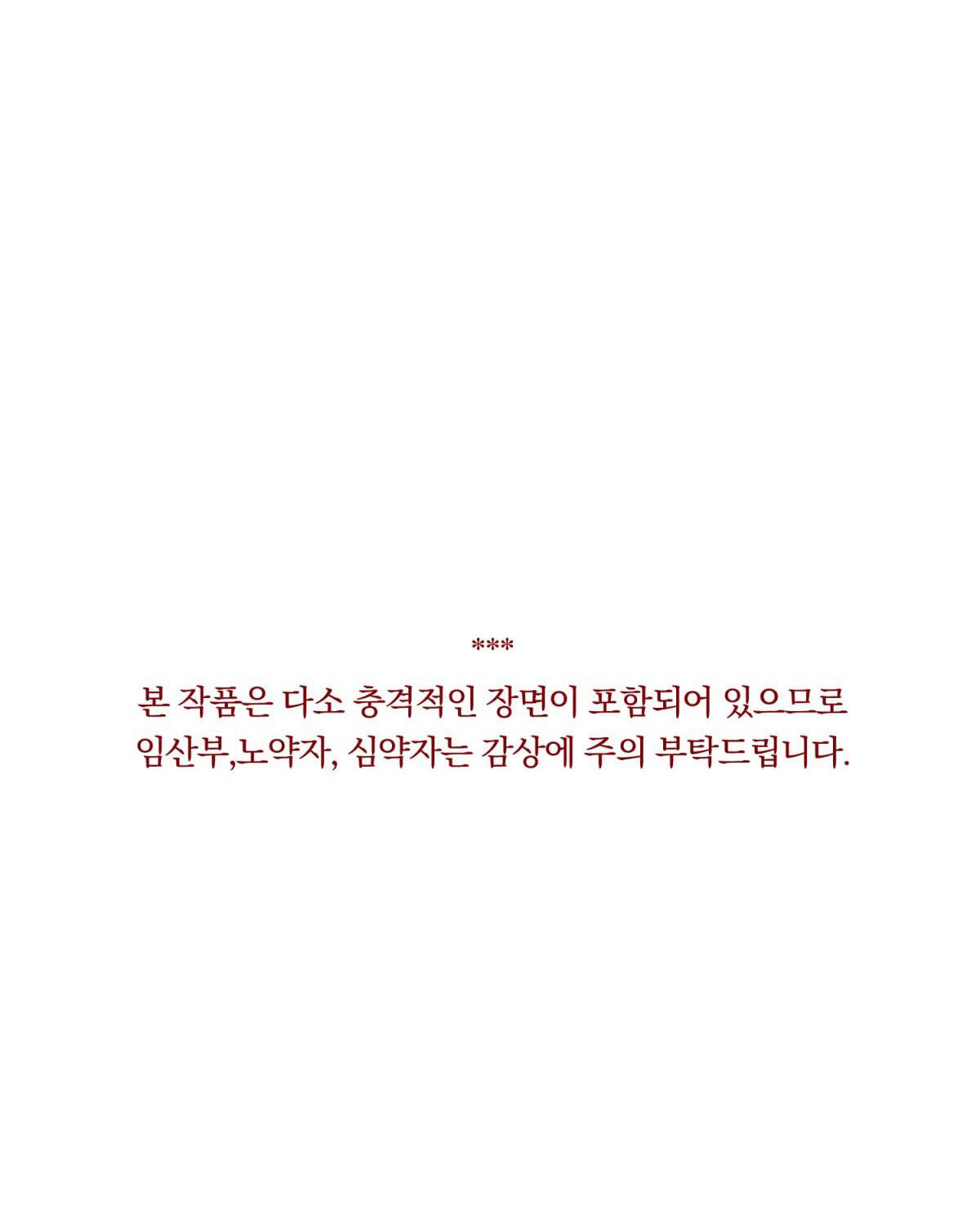 nuôi dưỡng một bé rồng đen chapter 52.1 2