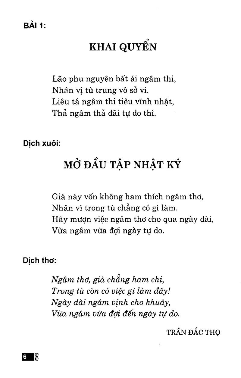 Nhật Ký Trong Tù (Huy Hoàng)