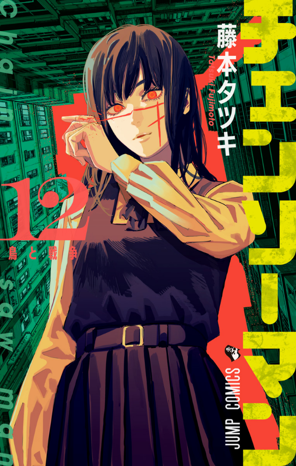 Chainsaw Man 12 (Japanese Edition)