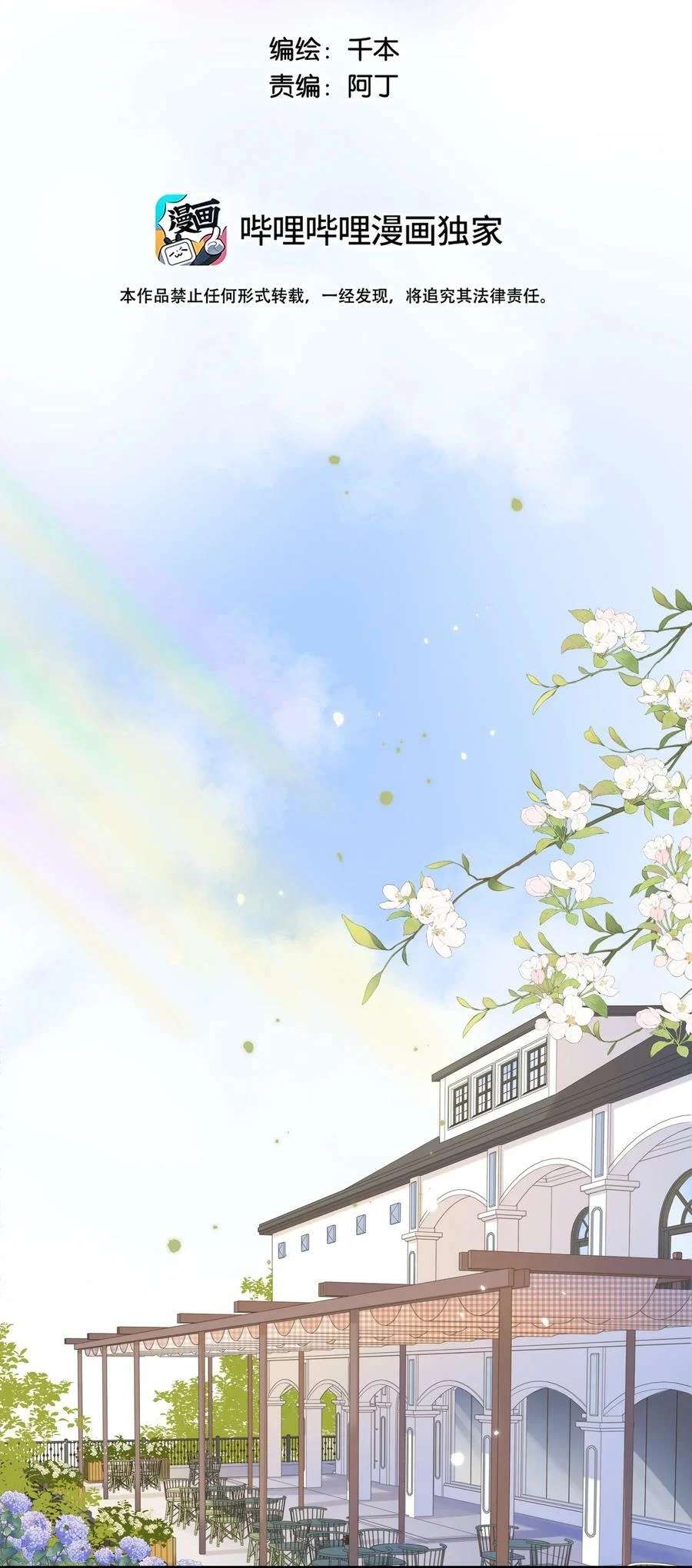 ánh sao trôi dạt giữa làn nước chapter 69 2