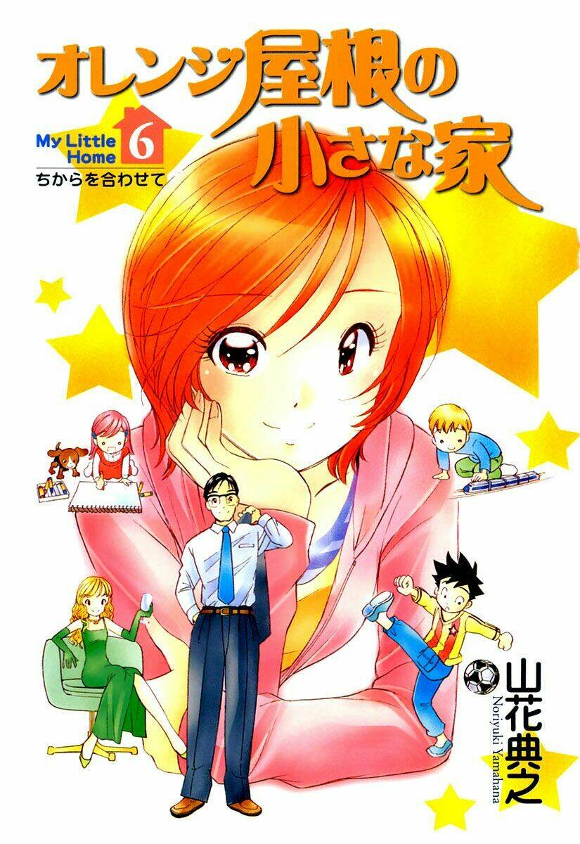orange yane no chiisana ie full chapter 41 4