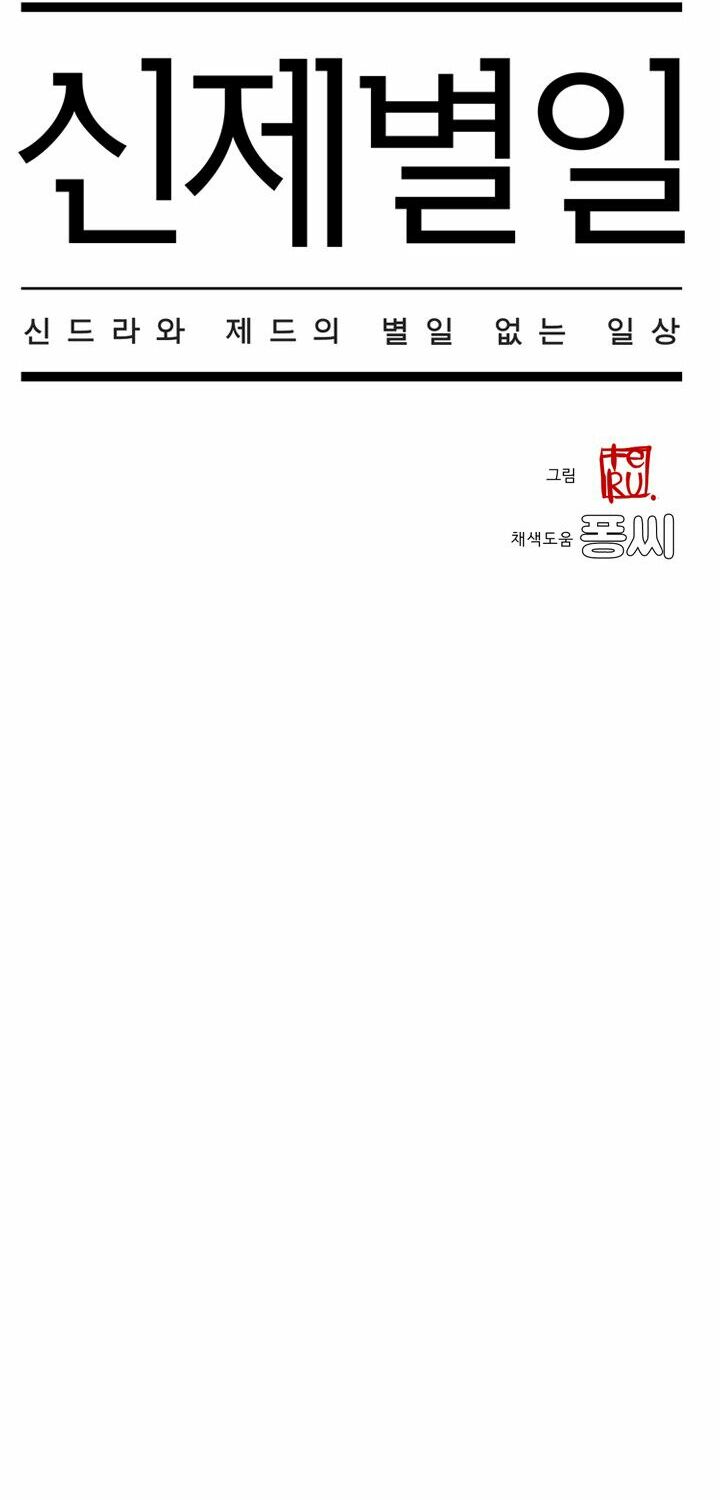 chuyện tình zed x syndra phần 4 chapter 10 4