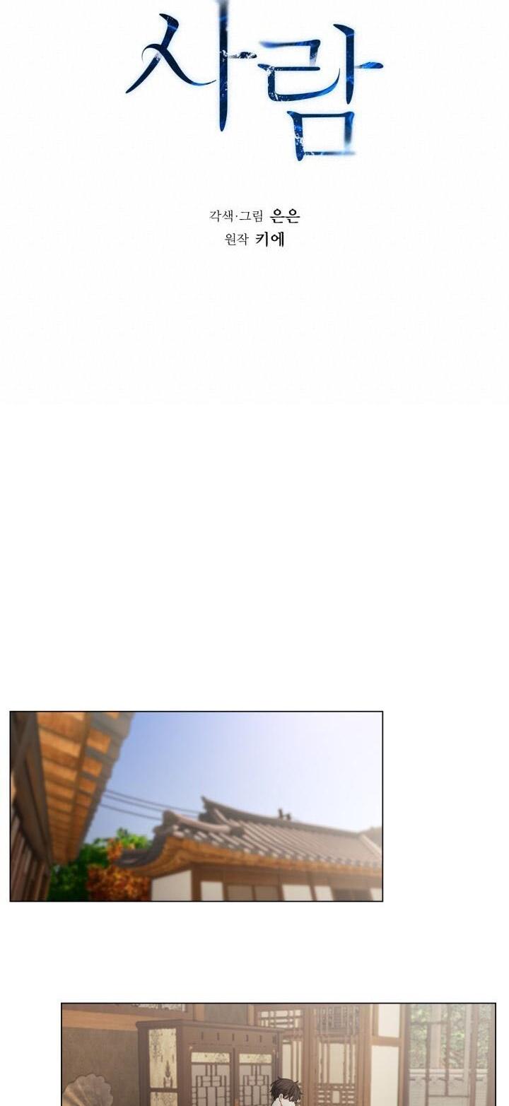 không xa lạ chapter 3 23