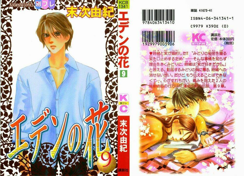 eden no hana (hướng dương xanh) chapter 35 1