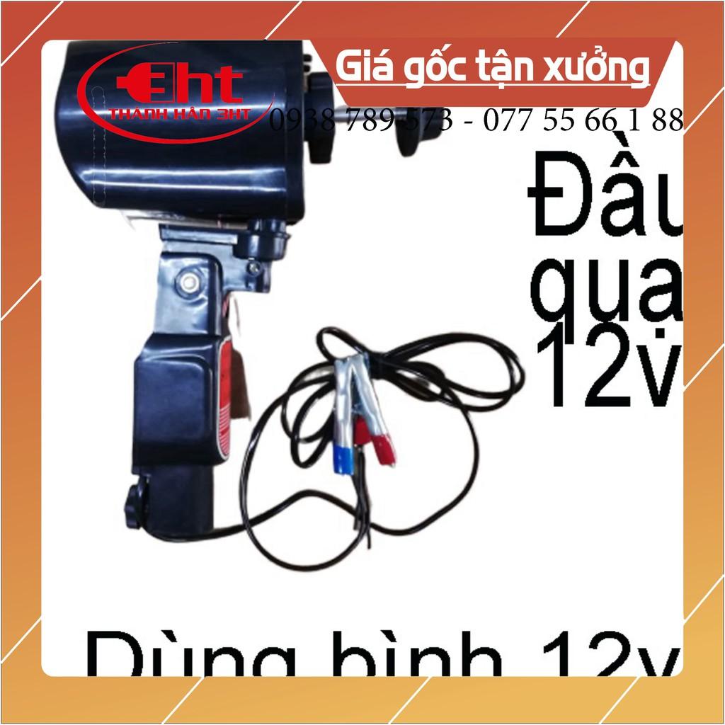 ĐẦU QUẠT 12V - 3HT