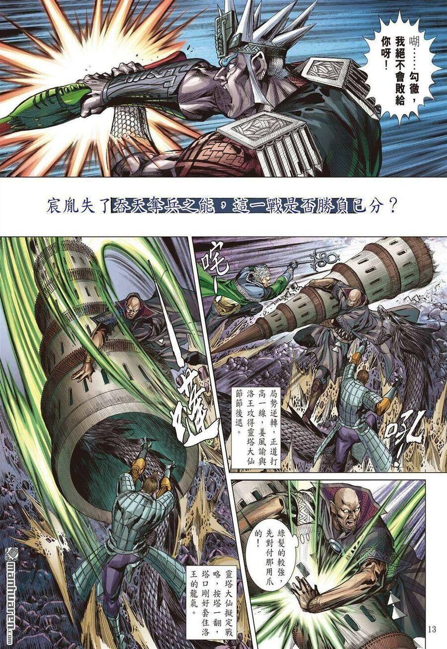 sơn hải kinh truyện chapter 327 13