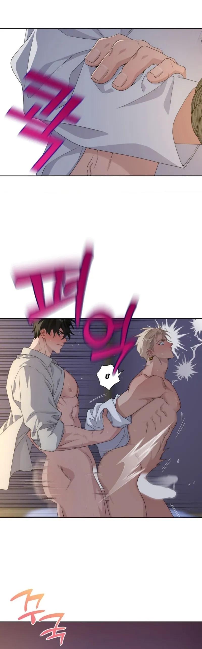 sức nóng của dreek chapter 2 8