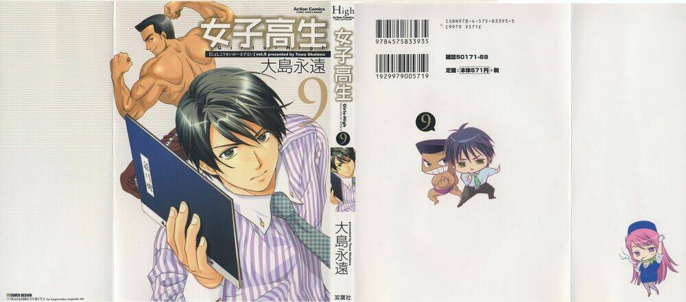 joshikousei chapter 69 3