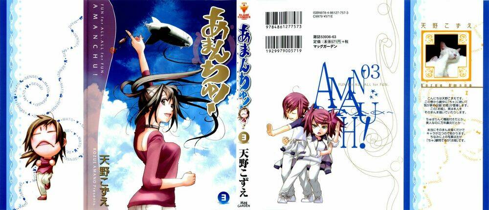 amanchu! người của biển chapter 13 1