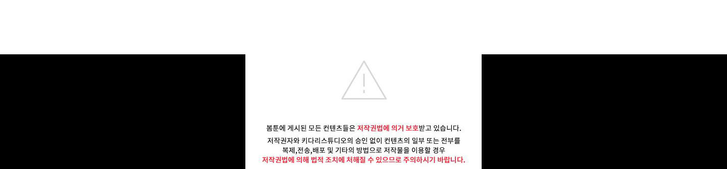 vị khách không mời chapter 14 105