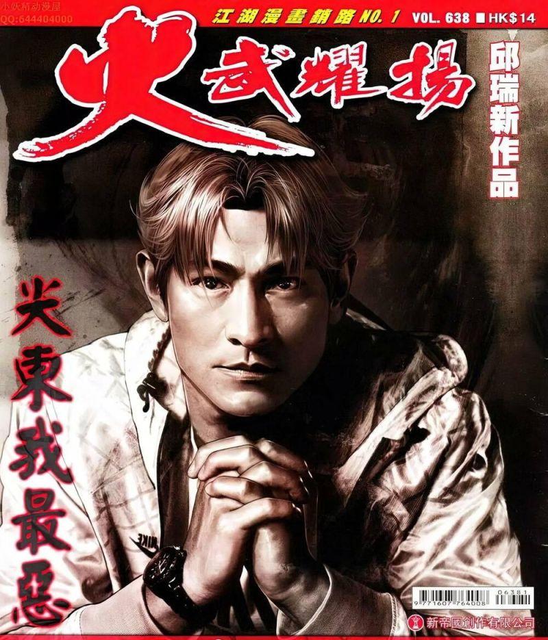 hỏa vũ diệu dương chapter 638 1