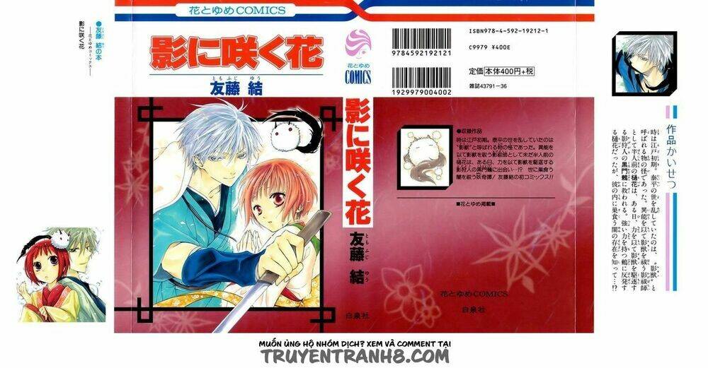 kage ni saku hana chapter 1.1 3