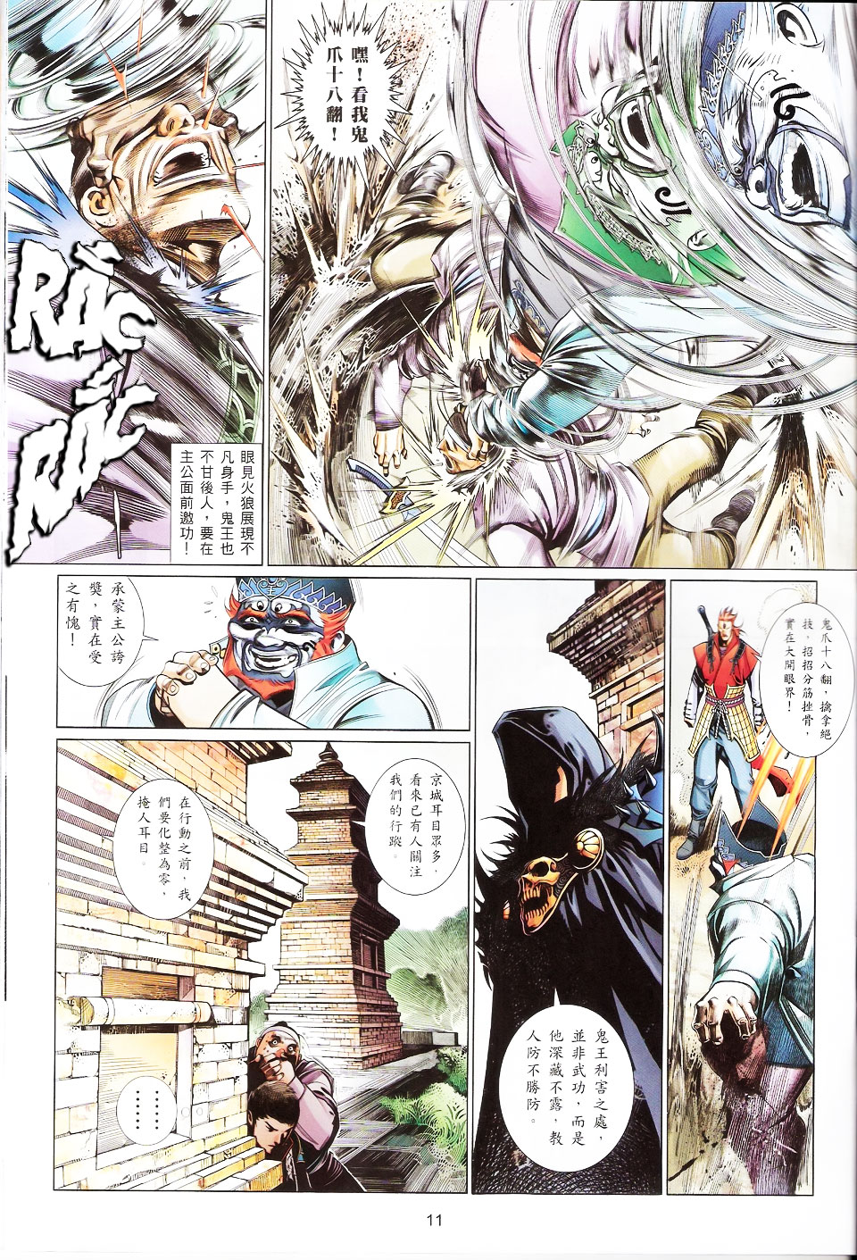 phong vân chapter 568 11