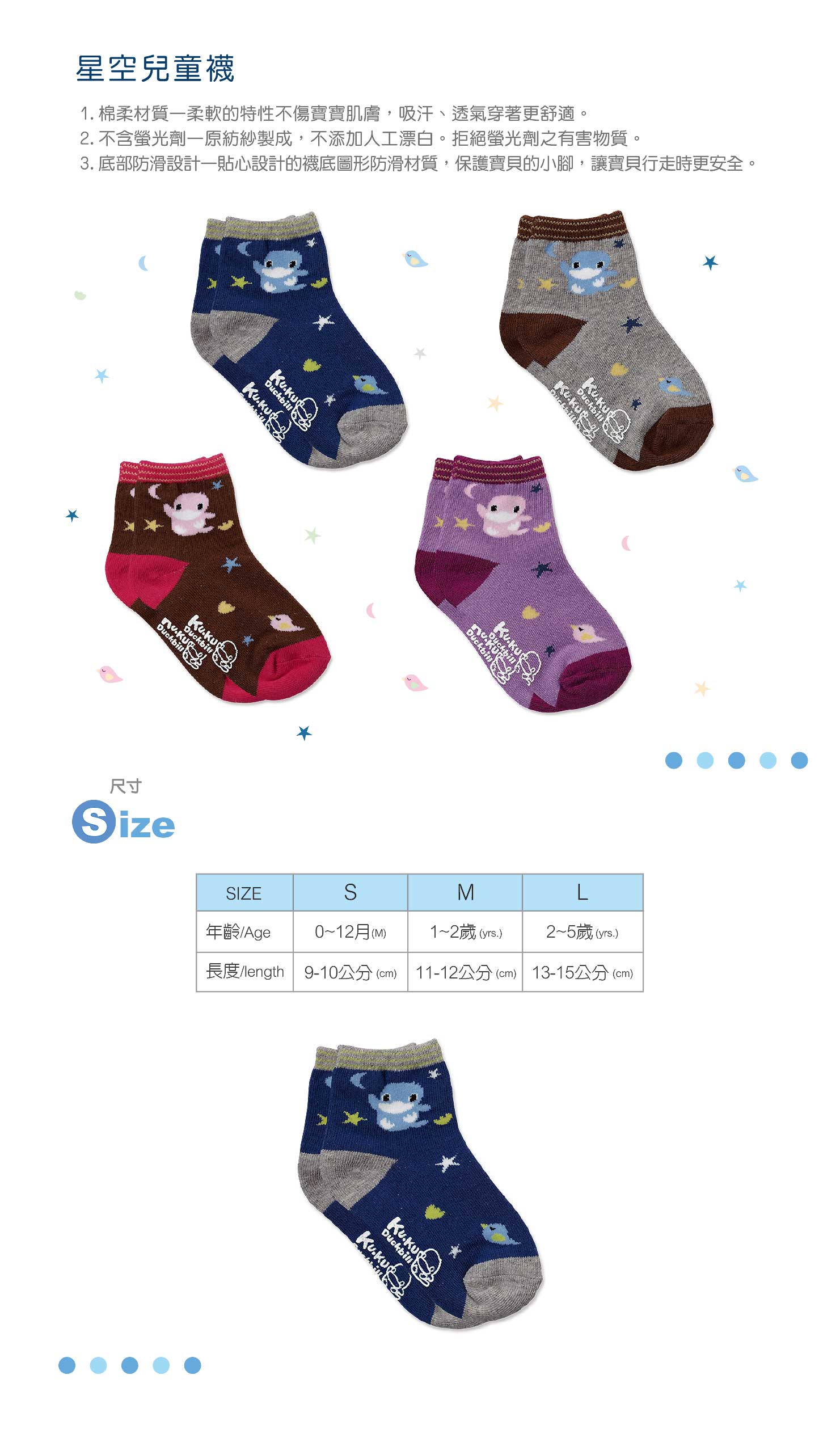 VỚ LEN CHO BÉ 0-5 TUỔI KUKU - KU2817
