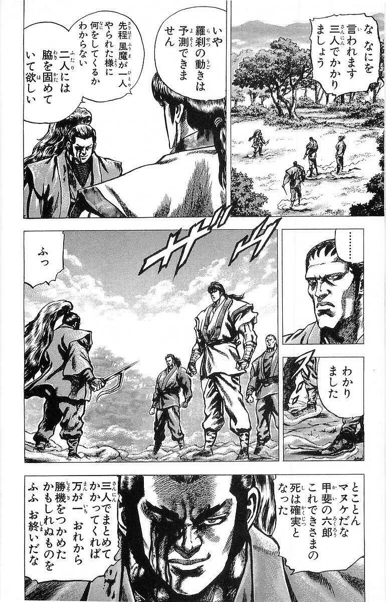 sakon chapter 20 9