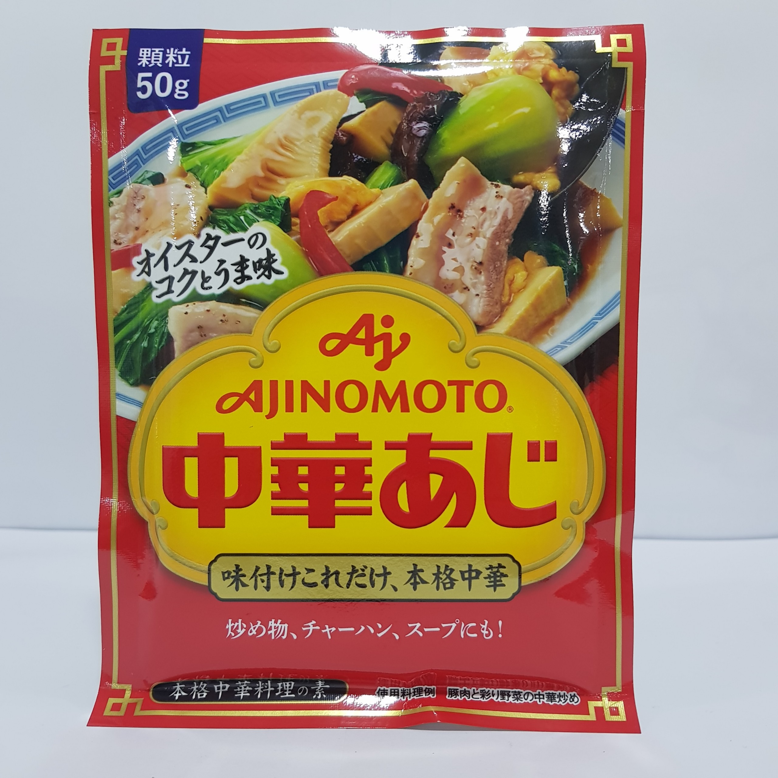 Hạt Nêm Ajinomoto Vị Tôm Rau Củ 50g Nội Địa Nhật Bản