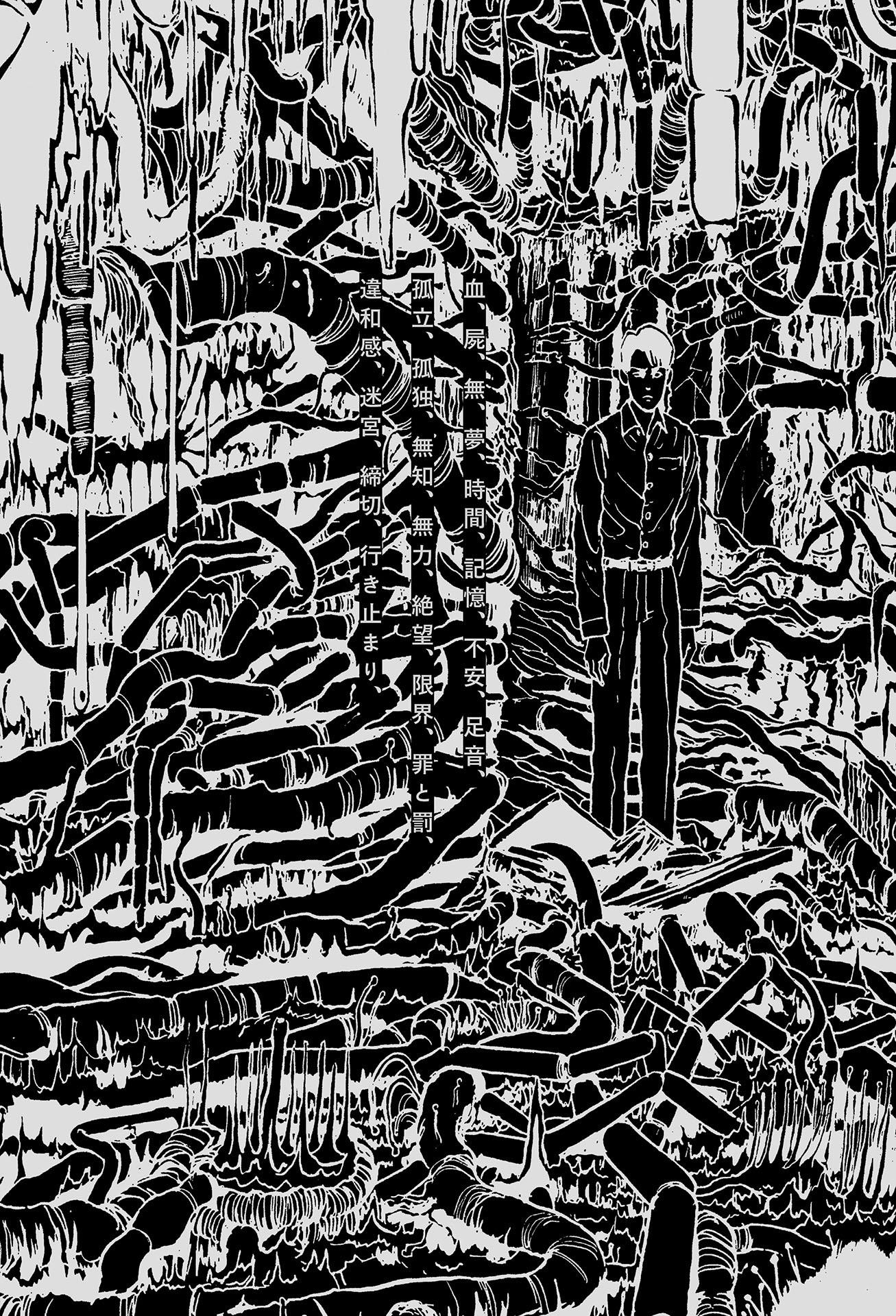 Sách ngoại văn: 不気味の穴――恐怖が生まれ出るところ - Bukimi No Ana Kyofu Ga Umare Deru Tokoro