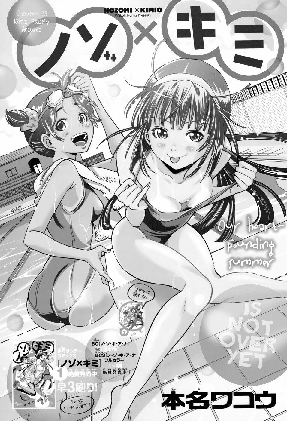 nozo x kimi chapter 13 3