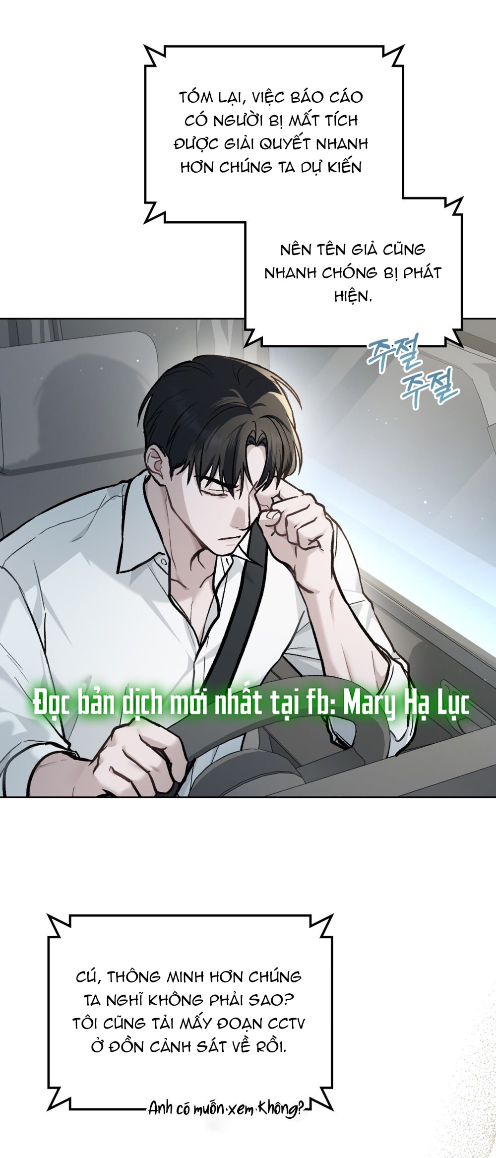 merry psycho chapter 4.2 6