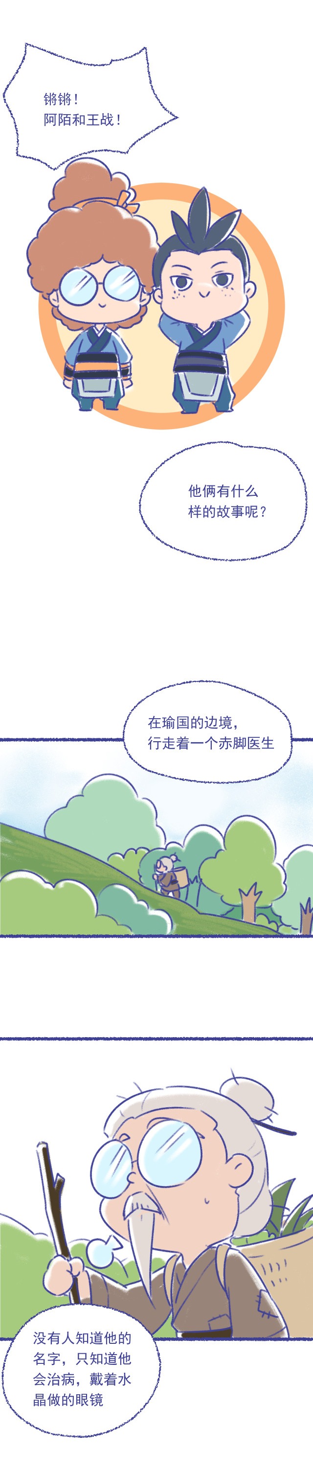 chiến thần dưỡng thành ký chapter 17 22