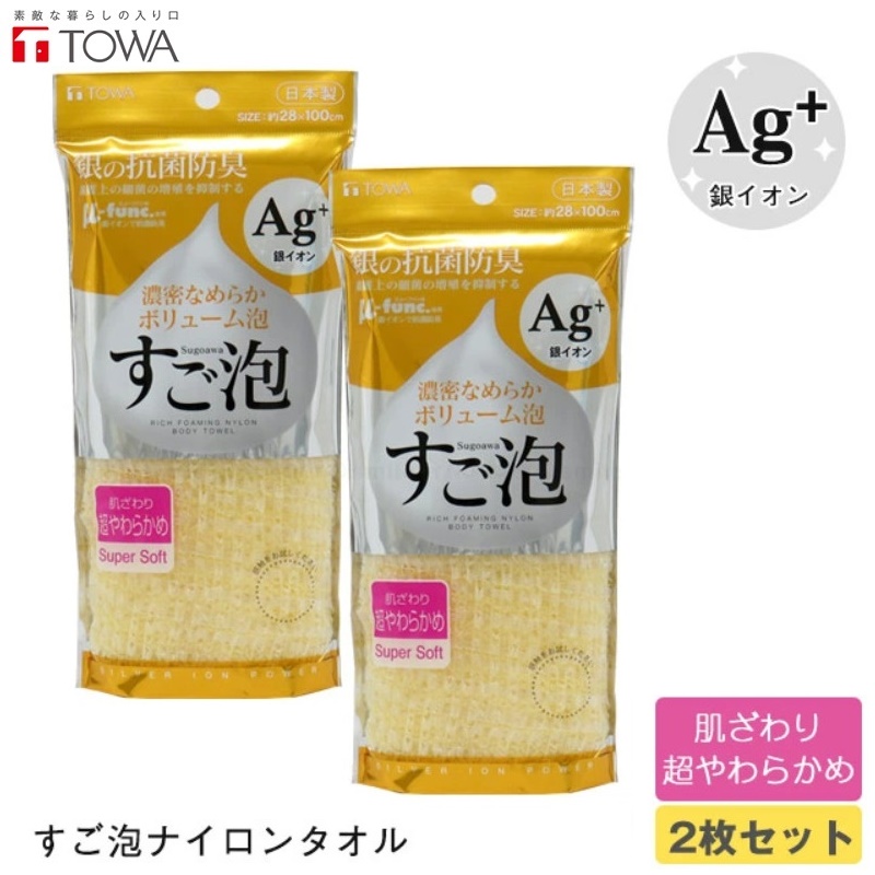 Khăn tắm kháng khuẩn Ag+ Towa Sangyo 28x100cm (Super Soft) - Hàng Nội Địa Nhật Bản nhập khẩu