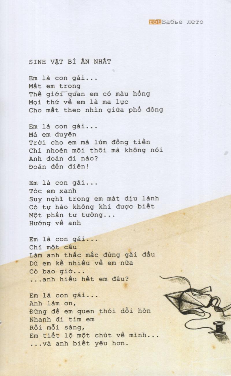 Mùa Hè Rớt