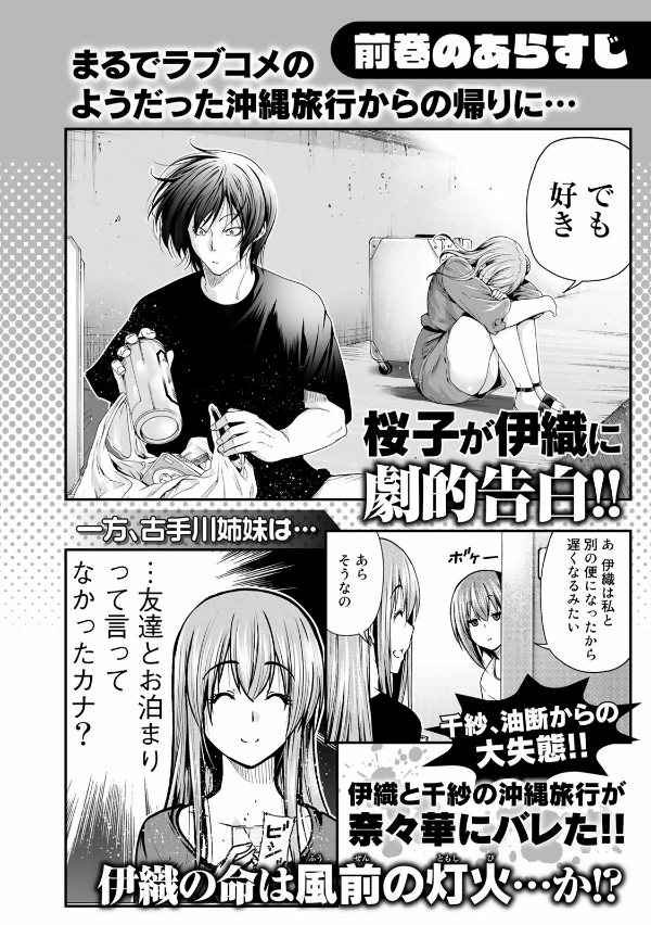 Grand Blue 18 (Japanese Edition)