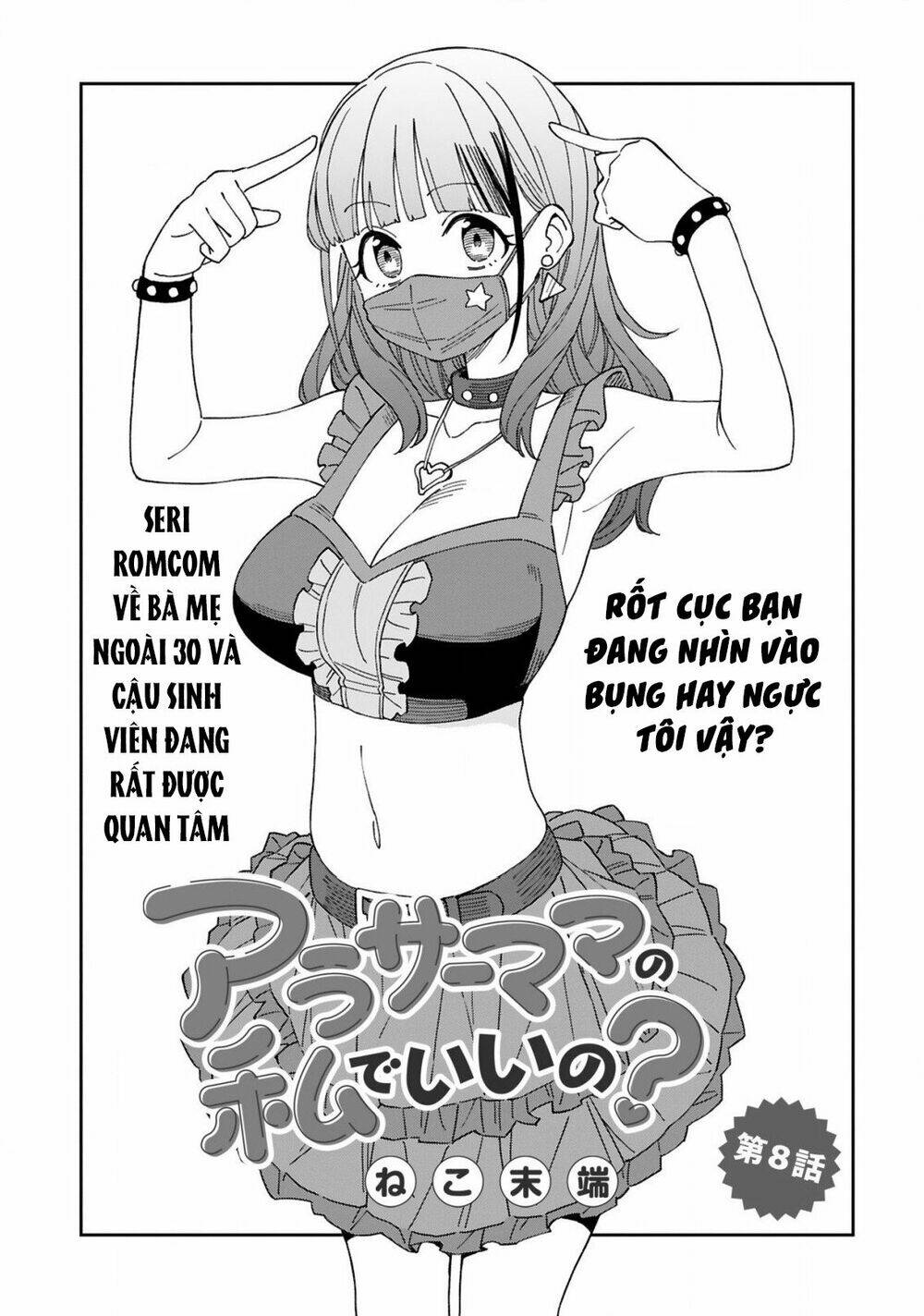 arasaamama no watashi de ii no? chapter 8 2